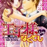  ����� Oujisama ja Nakutemo <small>Story & Art</small> 